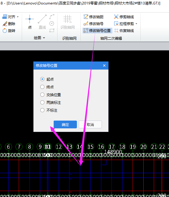 軸網(wǎng)