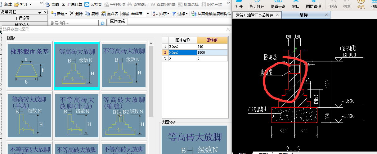 條形基礎(chǔ)