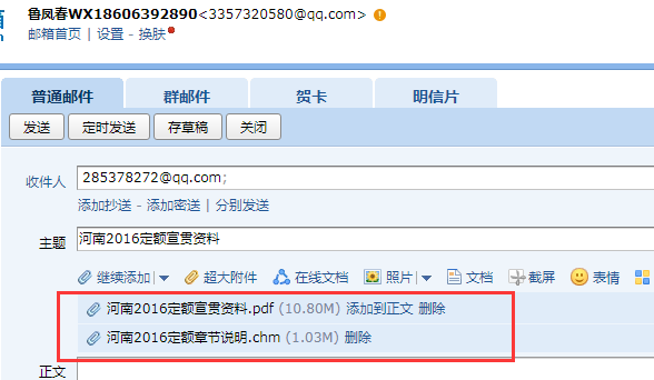 16定額計(jì)算規(guī)則