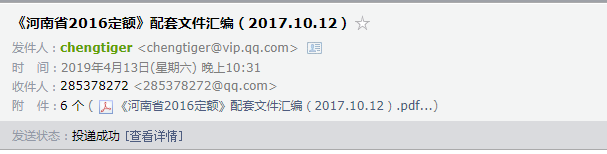 河南省2016定額