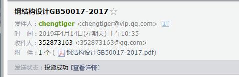 鋼結構