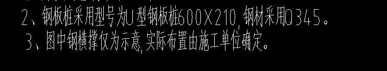 U型