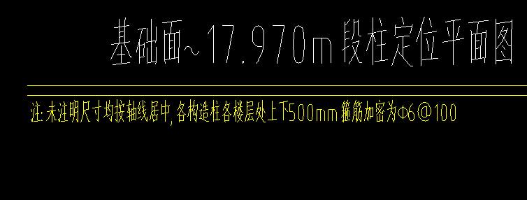 構(gòu)造柱