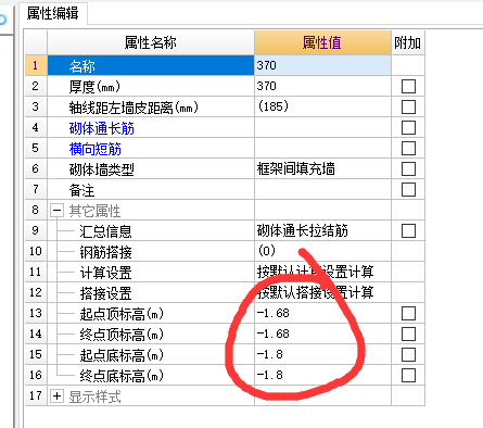 砌體墻