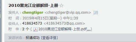 黑龍江省建設工程計價依據