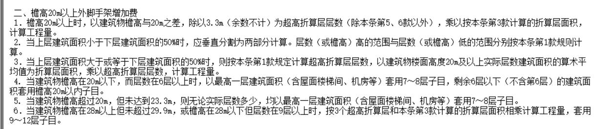 腳手架