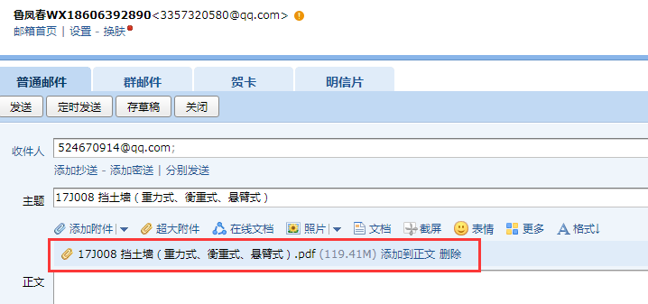 擋土墻