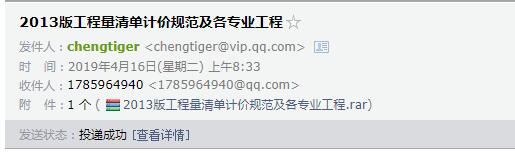清單計價規(guī)范