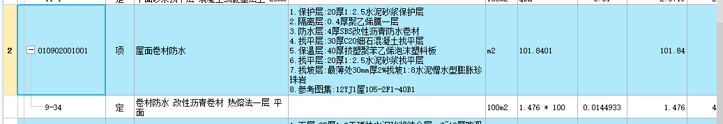 定額