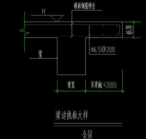 外挑
