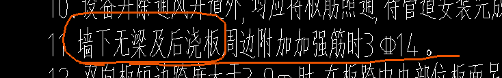 后澆板
