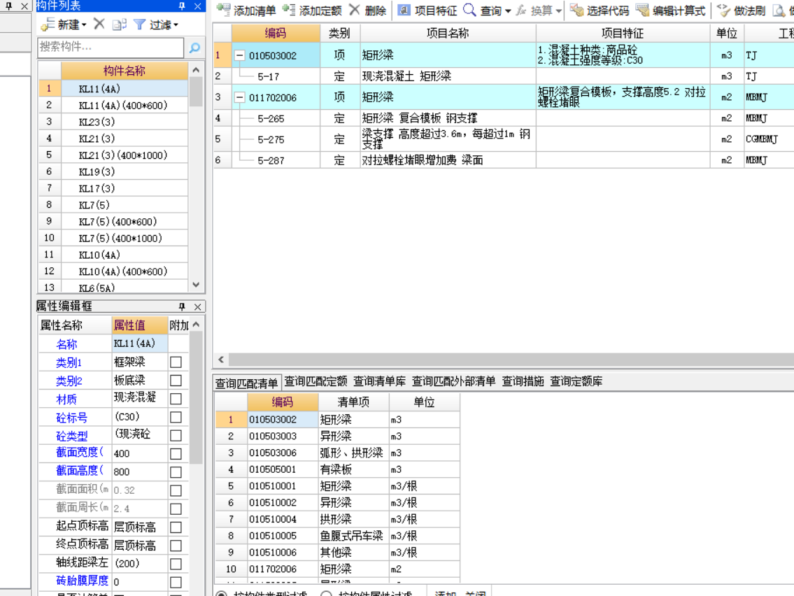 矩形梁