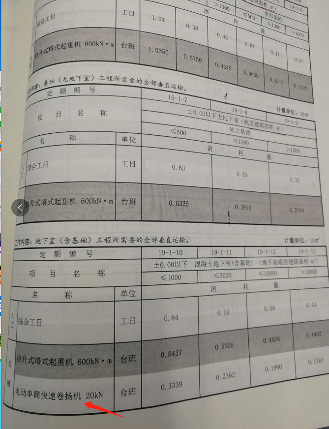 廣聯達服務新干線