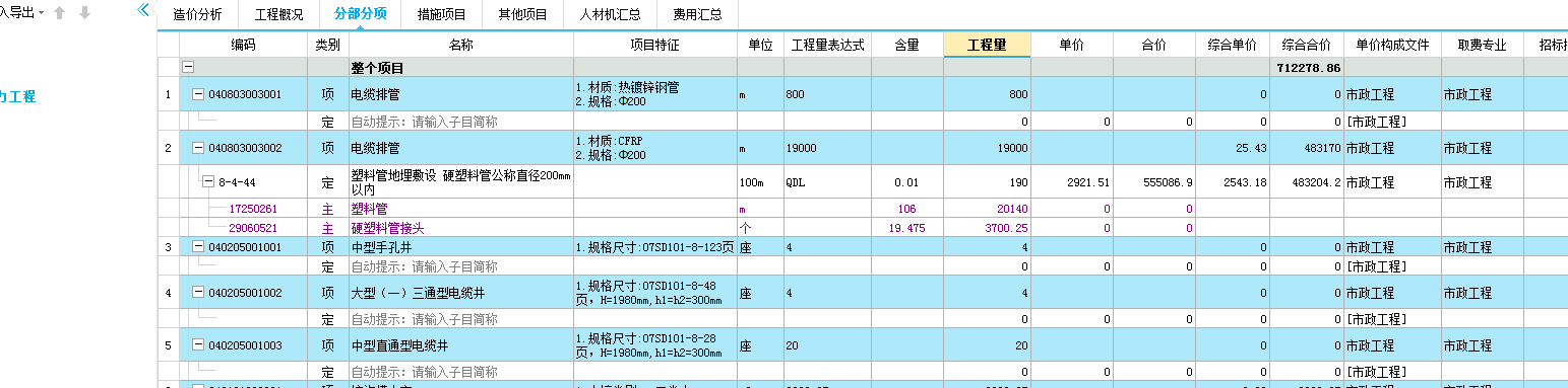 定額