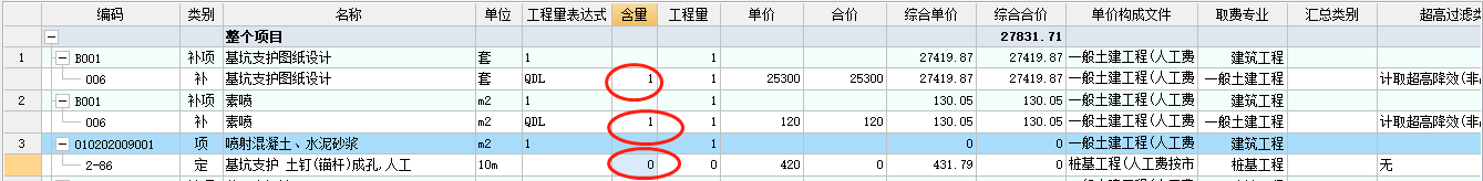 組價