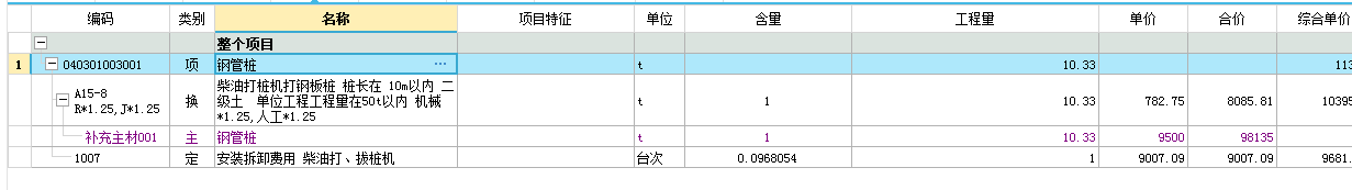 工程量