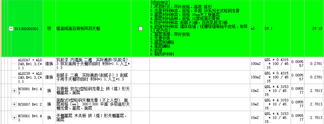 計價軟件