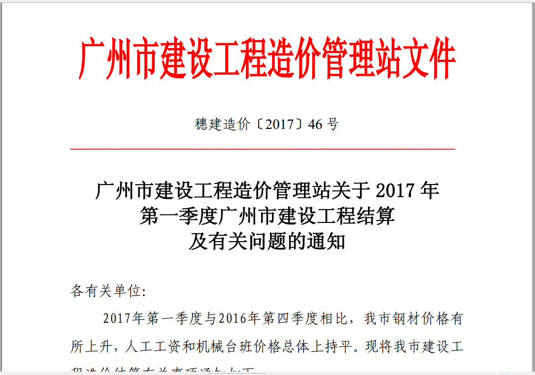 零星工程