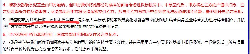 稅金