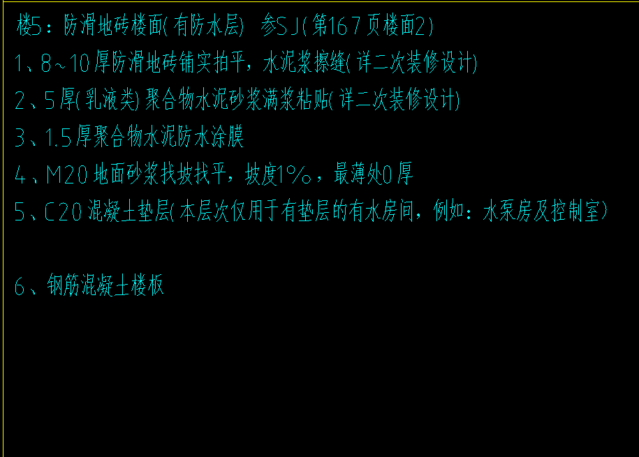 水泥石灰砂漿