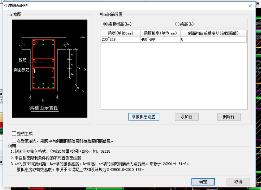 構造鋼筋