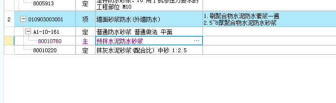 預(yù)拌砂漿