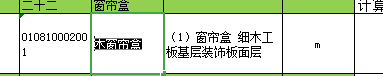 窗簾