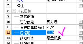鋼筋手算