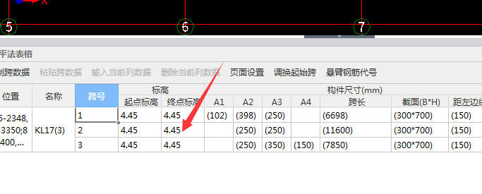 支座