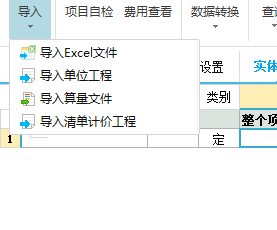 土建