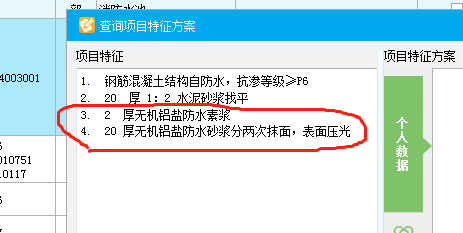 屋面剛性層