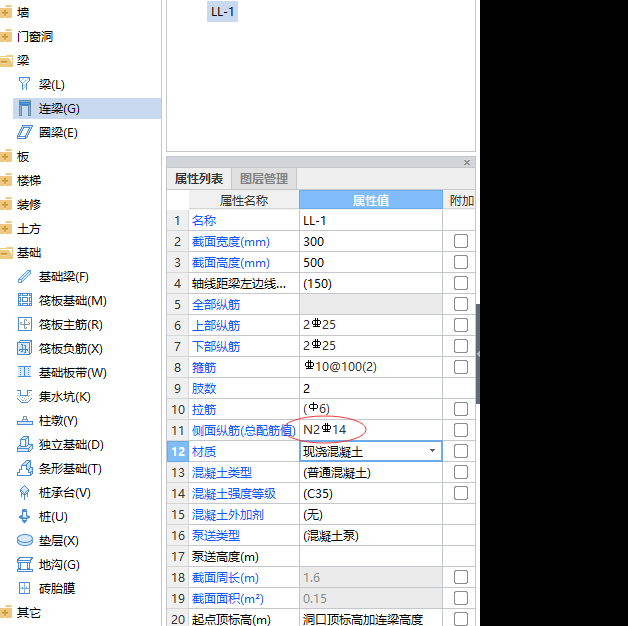 矩鋼