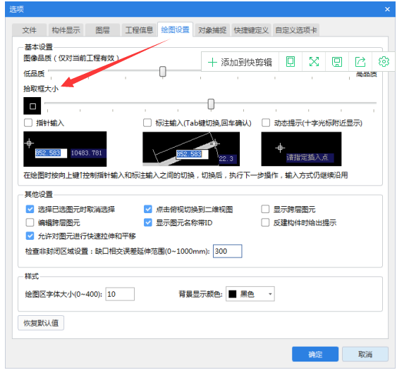 光標