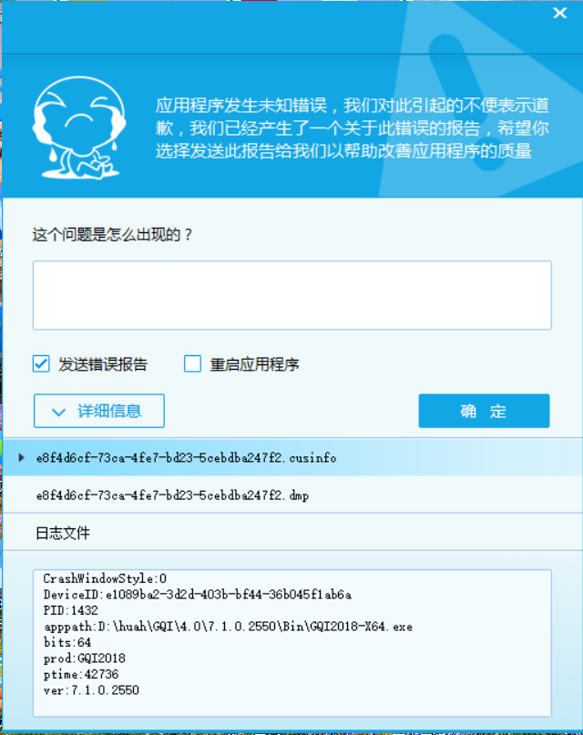 算量