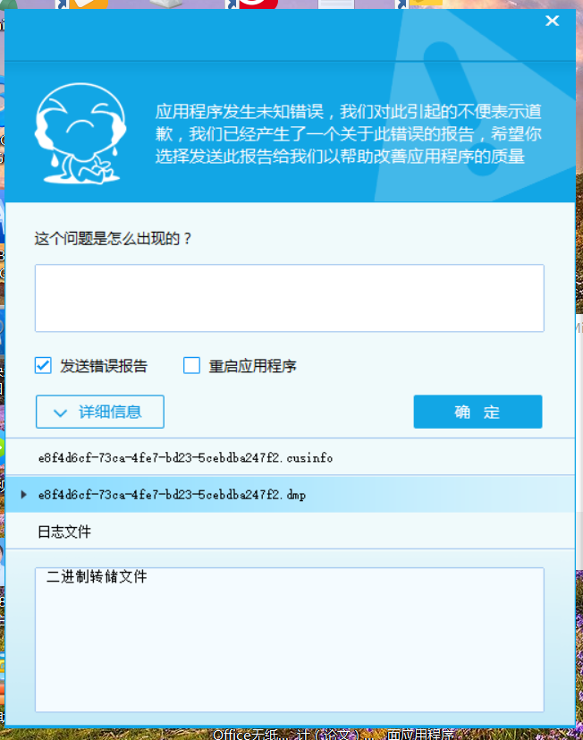廣聯(lián)達(dá)安裝