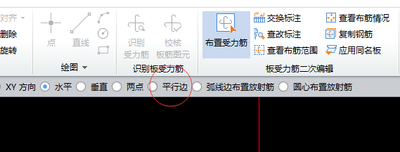 底板鋼筋