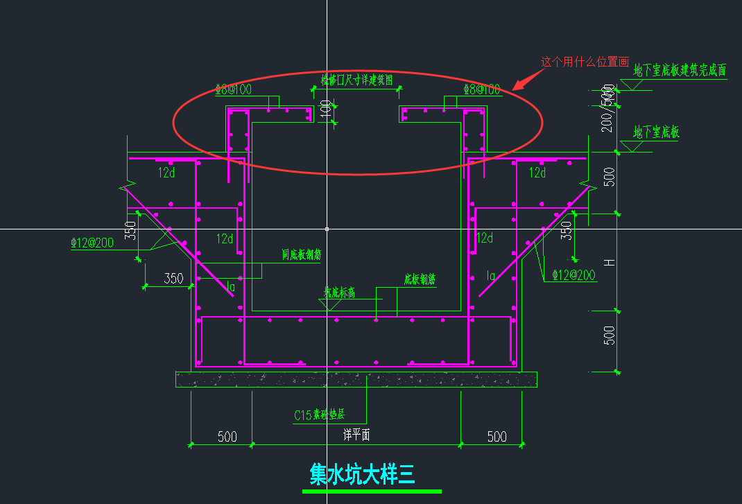 集水坑