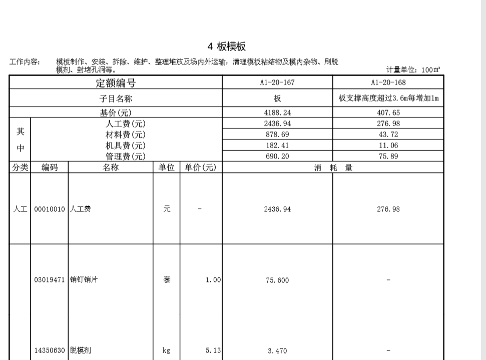 廣聯達服務新干線
