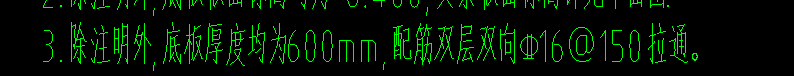 附加鋼筋