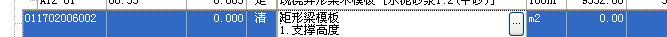 梁底