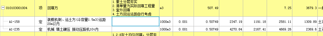 價錢