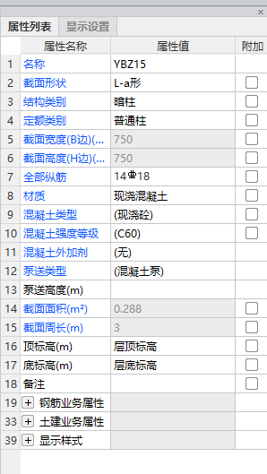 箍筋