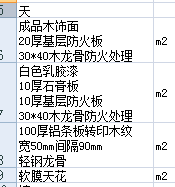 套取