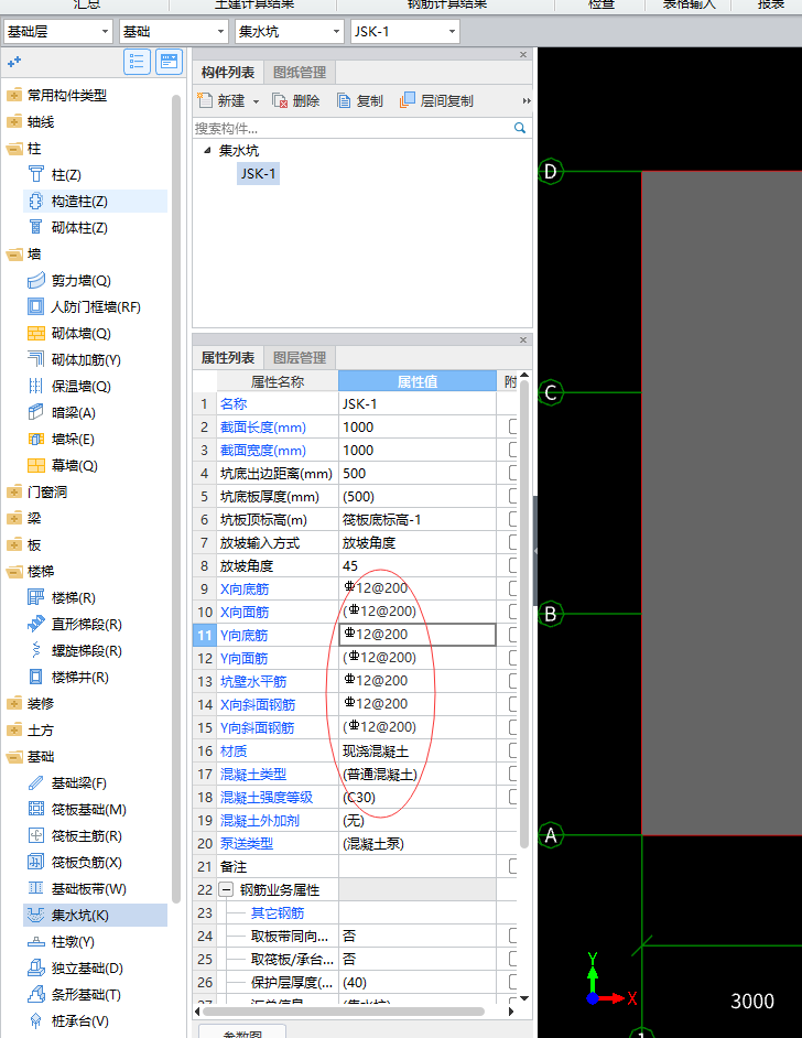 底筋
