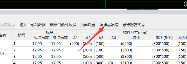 筋1