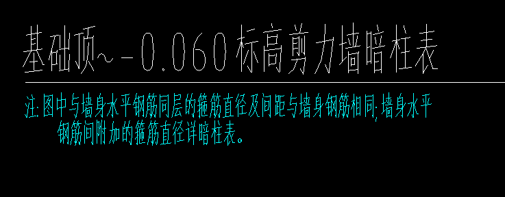 暗柱