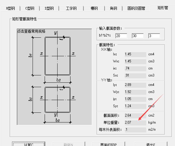 鋼20