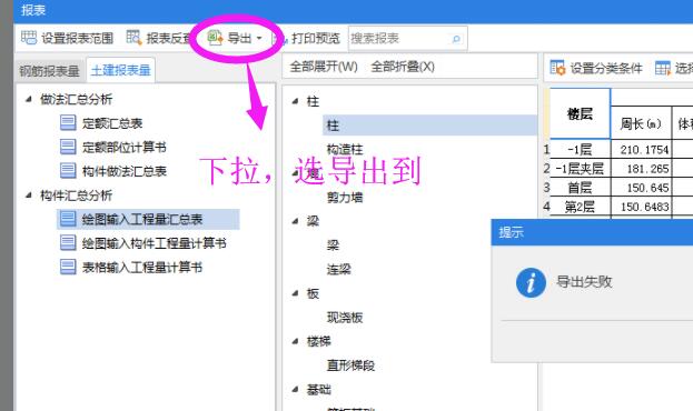 報表導出