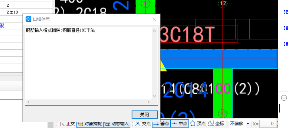 識別梁