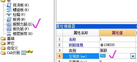 板的分布筋